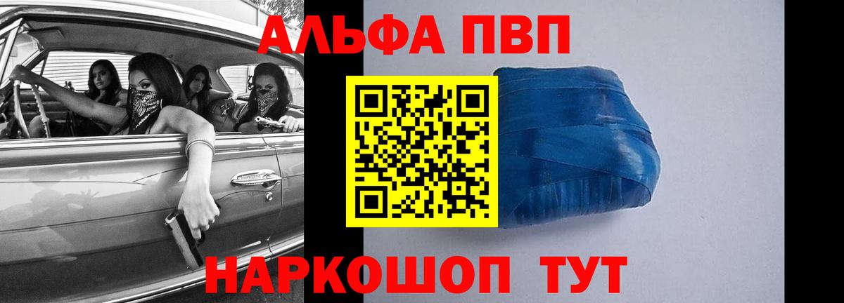 Alfa_PVP мука Бузулук