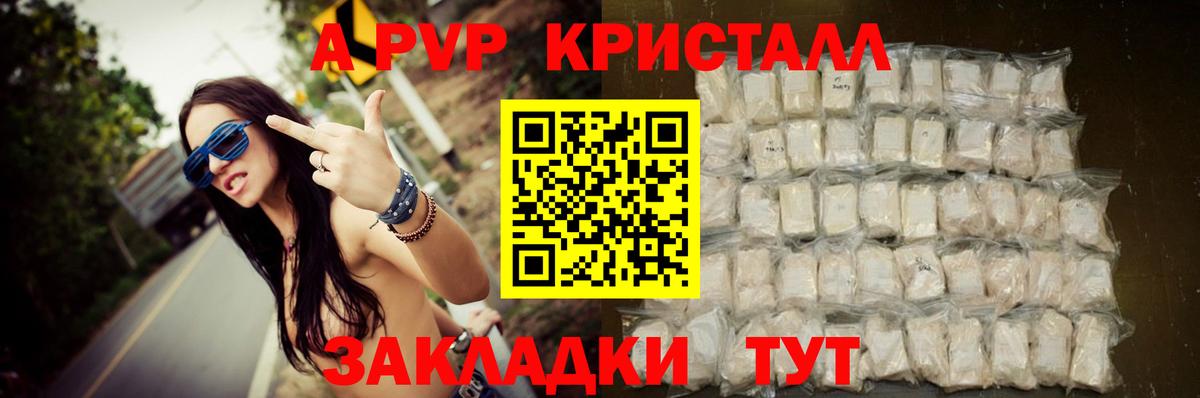 A-PVP VHQ  Alpha PVP Crystall  Alfa_PVP Соль  Вход с VPN  Бузулук 