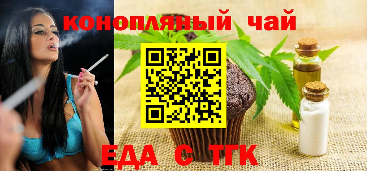 Canna-Cookies марихуана Бузулук