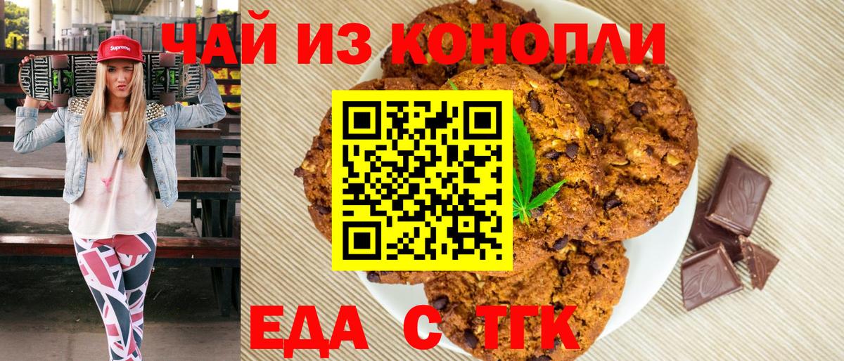 Бузулук  Canna-Cookies конопля  Вход с VPN 