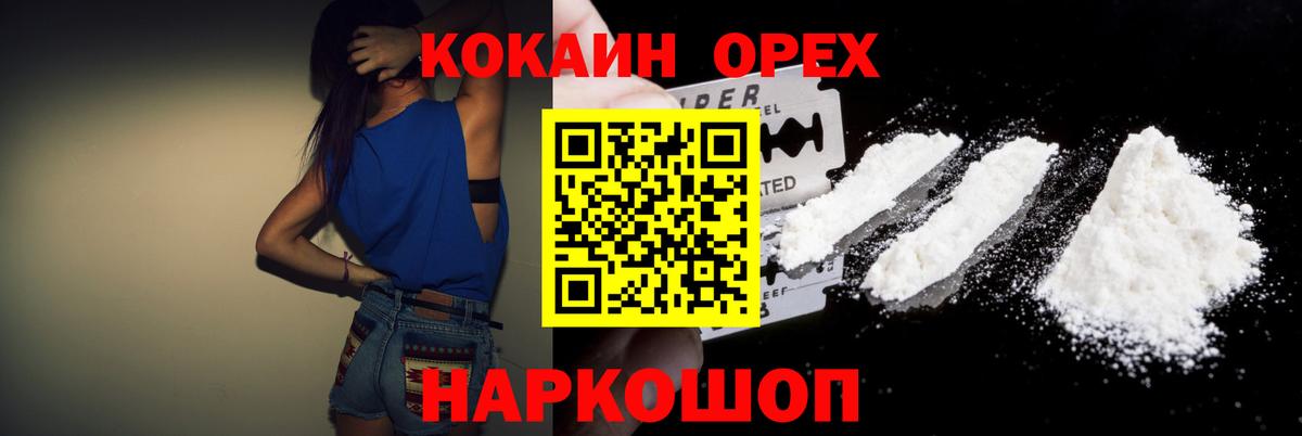 Cocaine Fish Scale Бузулук