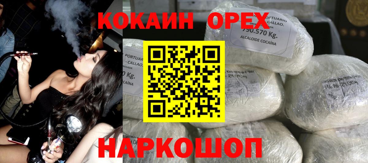 Кокаин Перу  Вход с VPN  COCAIN VHQ  Бузулук 