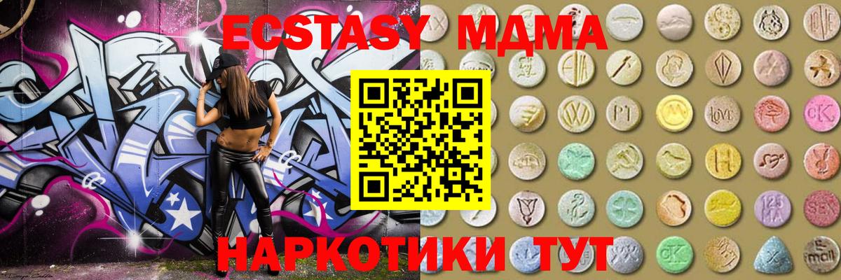 маркетплейс Telegram  Вход с VPN  Бузулук  ЭКСТАЗИ  Ecstasy 250 мг  Ecstasy 250 мг  KRAKEN ССЫЛКА 