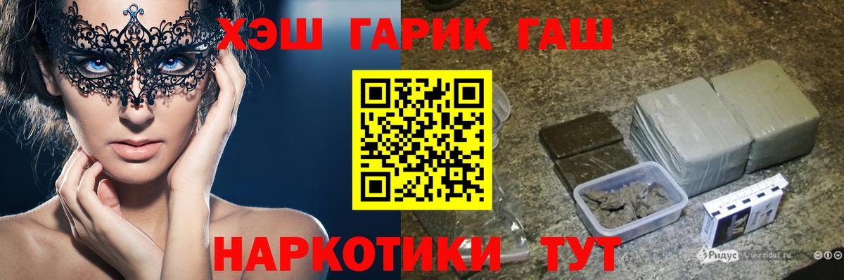 Гашиш hashish  Вход с VPN  Бузулук 