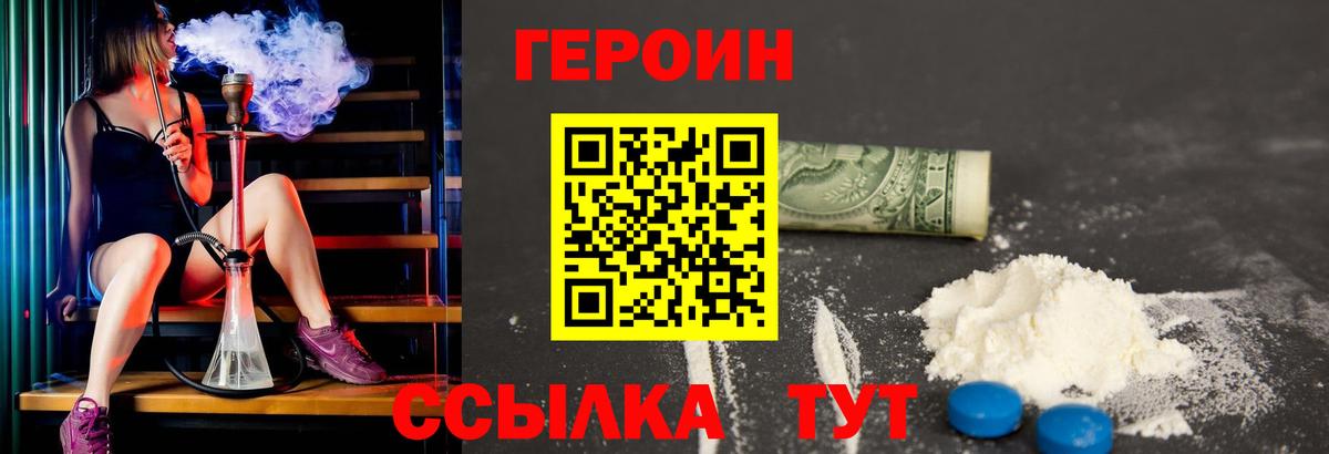 ГЕРОИН VHQ  Вход с VPN  Бузулук 