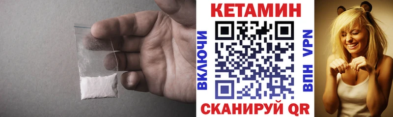 Кетамин VHQ  Бузулук 