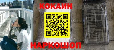 кокаин Аргун