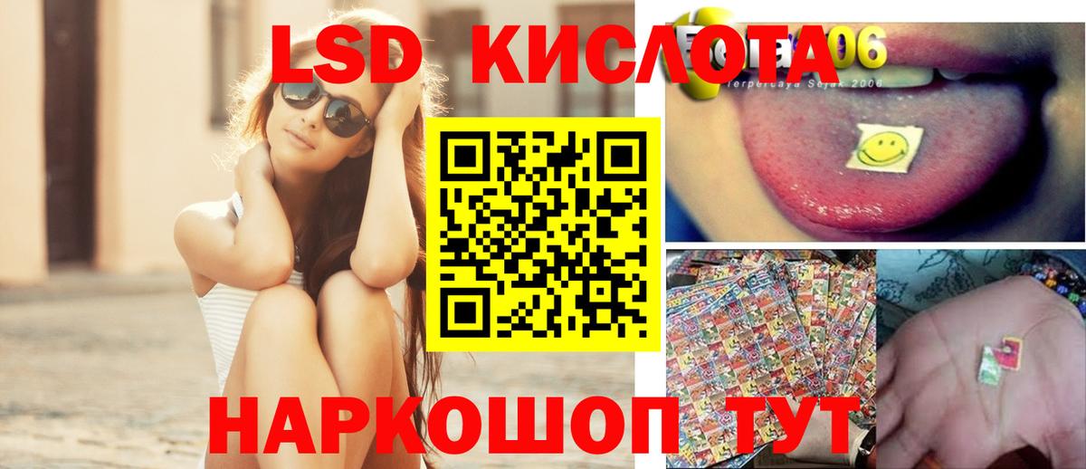 LSD-25 экстази кислота Бузулук