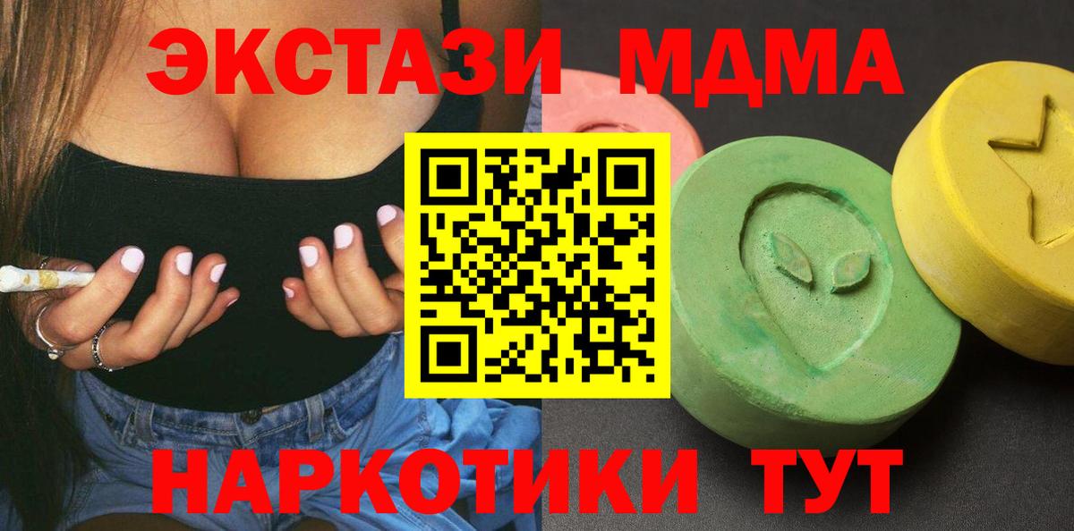 MDMA молли  MDMA  Вход с VPN  Бузулук  МДМА кристаллы 