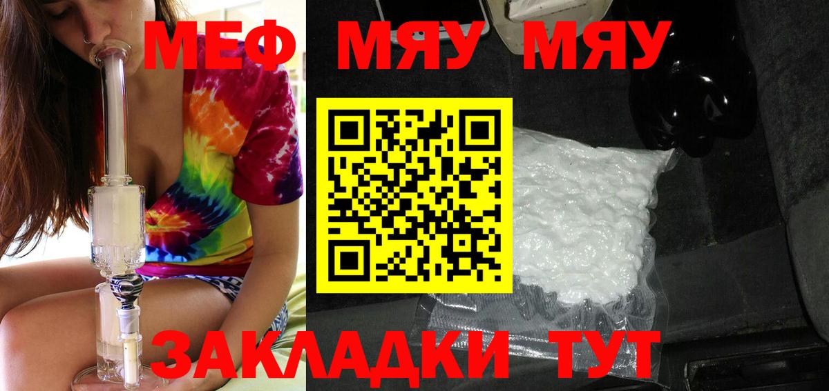 Меф  Меф 4 MMC  Вход с VPN  Бузулук  МЯУ-МЯУ кристаллы 