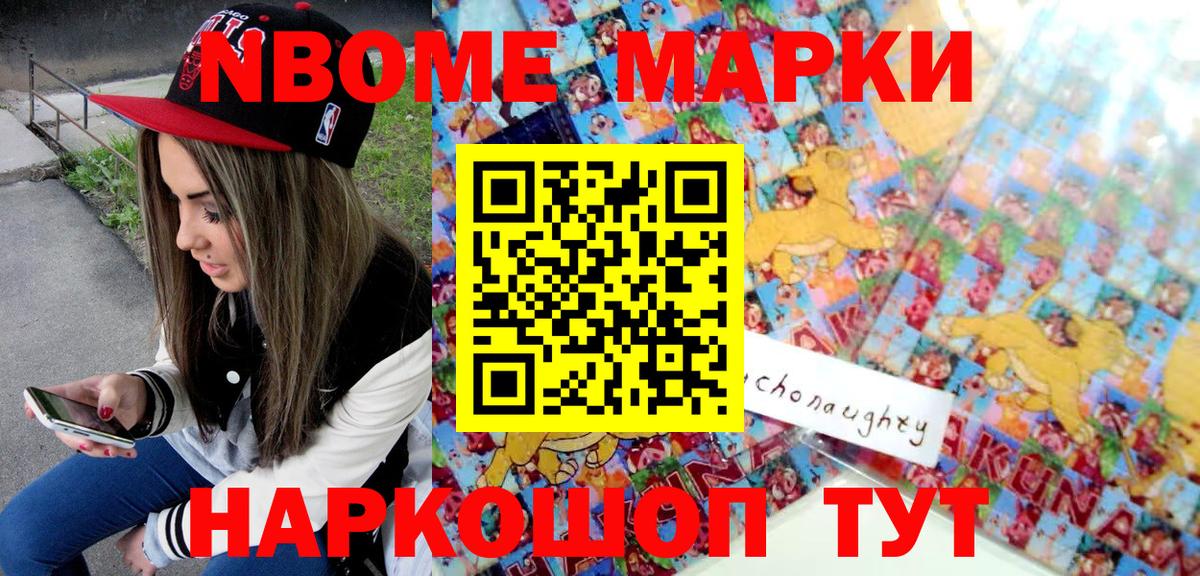 Бузулук  Наркотические марки  магазин  наркотиков  Марки NBOMe 1500мкг  Вход с VPN 