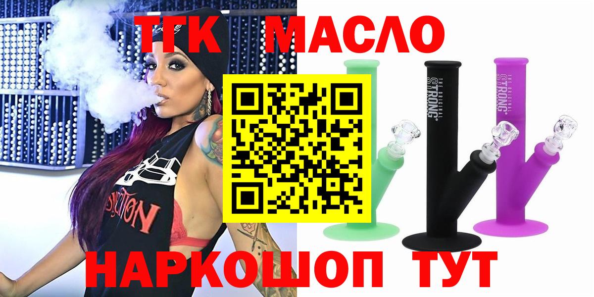 ТГК концентрат Бузулук