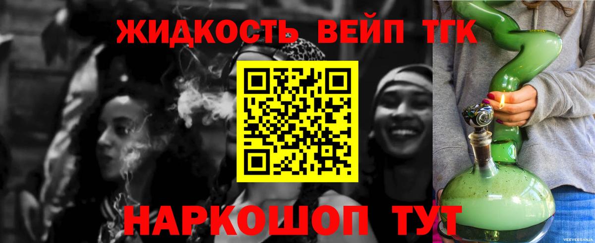 Бузулук  МАРИХУАНА  Вейп ТГК  Вход с VPN  Кокаин  Мефедрон  