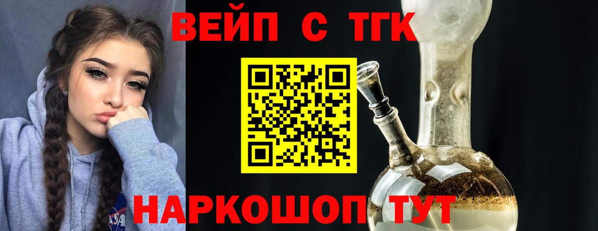 ТГК концентрат  Вход с VPN  Бузулук 
