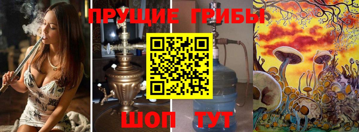 Галлюциногенные грибы ЛСД Бузулук