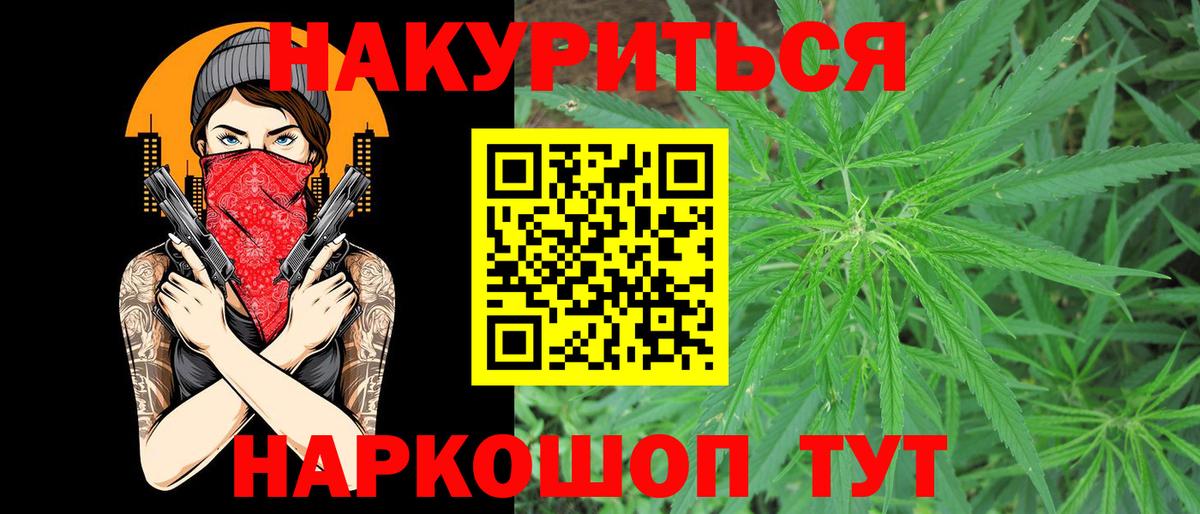 Бузулук  Бошки марихуана марихуана  Марихуана план  Вход с VPN  Канабис индика 